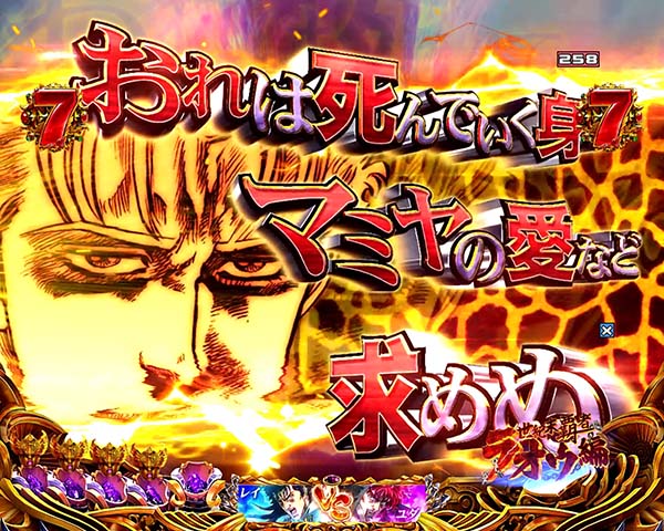 北斗の拳8バトルリーチ信頼度・共通チャンスアップ