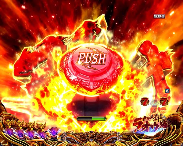 北斗の拳8バトルリーチ信頼度・共通チャンスアップ