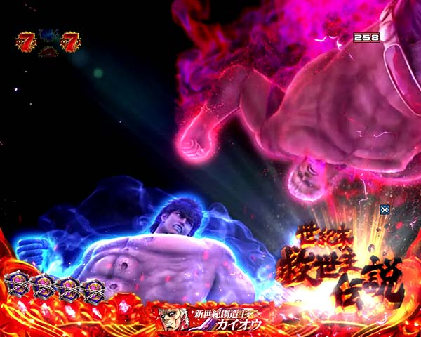 北斗の拳8ケンシロウリーチ信頼度・修羅の国ステージ