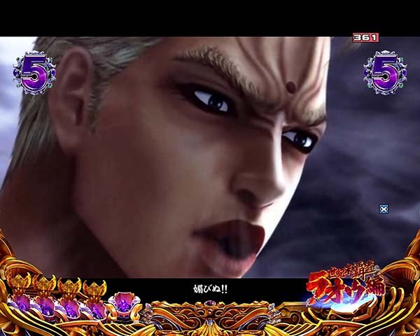 北斗の拳8剛掌リーチ信頼度・ケンシロウVSサウザー