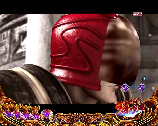 北斗の拳8剛掌リーチ信頼度・ユリアリーチ