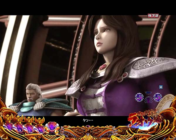 北斗の拳8剛掌リーチ信頼度・ユリアリーチ