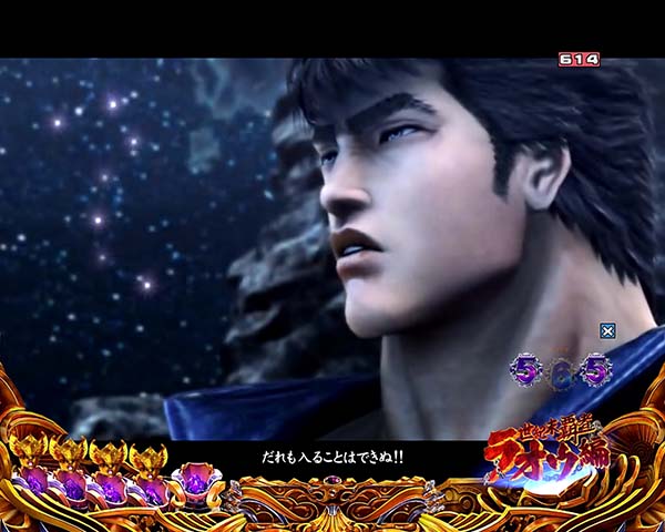 北斗の拳8剛掌リーチ信頼度・トキVSラオウ