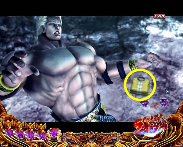 北斗の拳8剛掌リーチ信頼度・トキVSラオウ