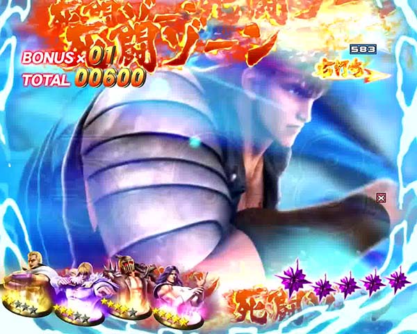 北斗の拳8伝承者の道信頼度・死闘ゾーン