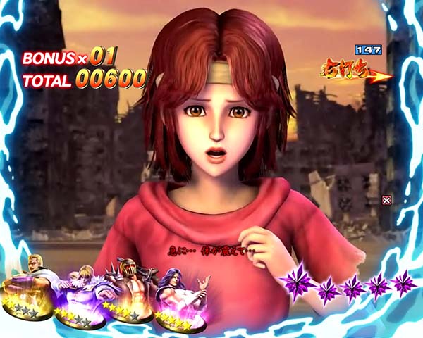 北斗の拳8伝承者の道信頼度・味方登場予告