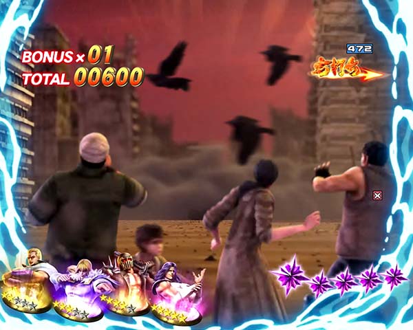 北斗の拳8伝承者の道信頼度・軍勢シルエット予告