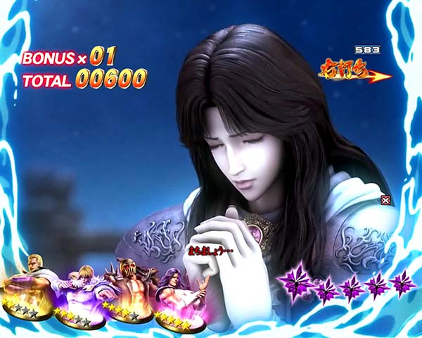 北斗の拳8伝承者の道信頼度・慈母の祈り予告