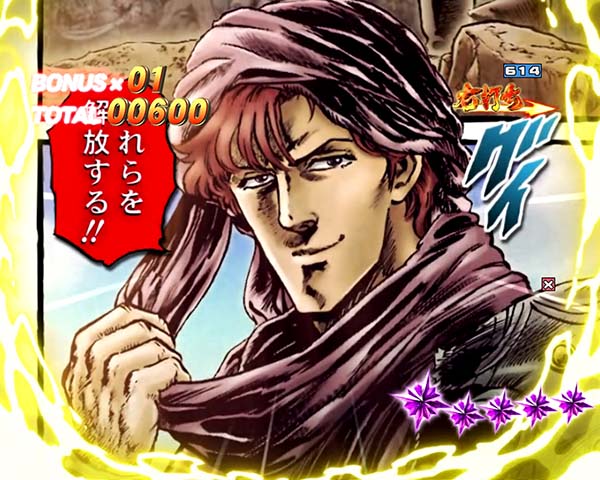 北斗の拳8反逆の蒼き狼たち信頼度・エピソード予告