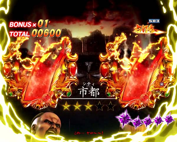 北斗の拳8反逆の蒼き狼たち信頼度・ハーン兄弟解放予告