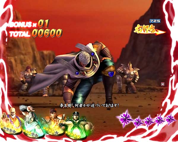 北斗の拳8覇者の道信頼度・拳王軍伝令予告