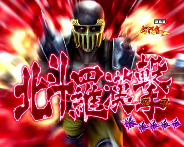 北斗の拳8伝承者の道信頼度・ジャギの攻撃