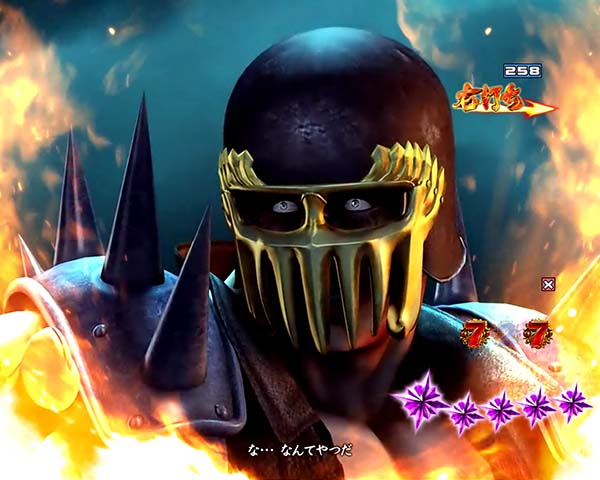 北斗の拳8伝承者の道信頼度・注目ポイント