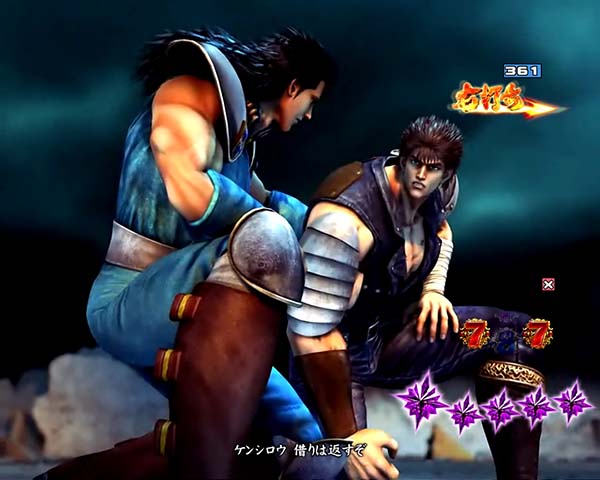 北斗の拳8伝承者の道信頼度・注目ポイント