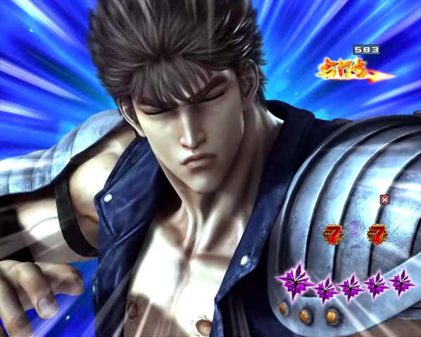 北斗の拳8伝承者の道信頼度・注目ポイント