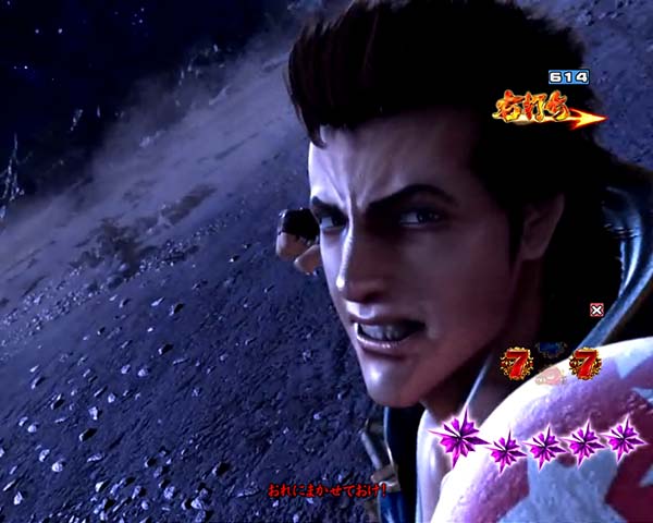 北斗の拳8反逆の蒼き狼たち信頼度・注目ポイント