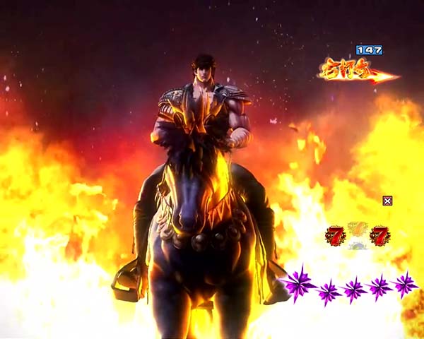 北斗の拳8反逆の蒼き狼たち信頼度・注目ポイント