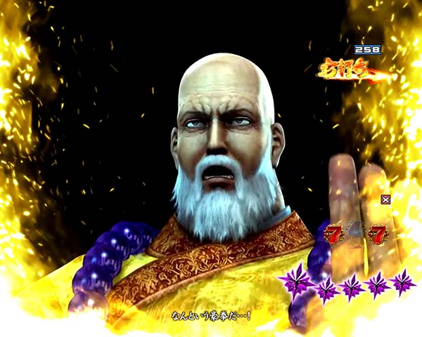 北斗の拳8覇者の道信頼度・注目ポイント