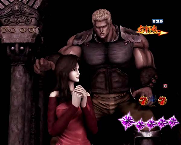 北斗の拳8覇者の道信頼度・注目ポイント