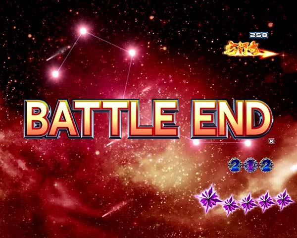 北斗の拳8覇者の道信頼度・注目ポイント