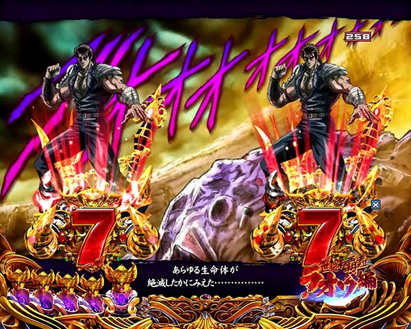 北斗の拳8隠しボタン・回想連続予告