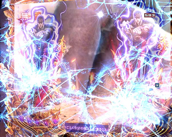 北斗の拳8隠しボタン・スーパーリーチ発展時