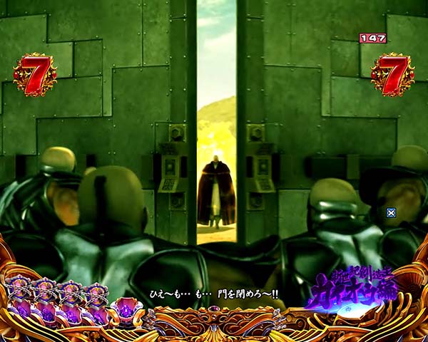 北斗の拳8隠しボタン・エピソードリーチ