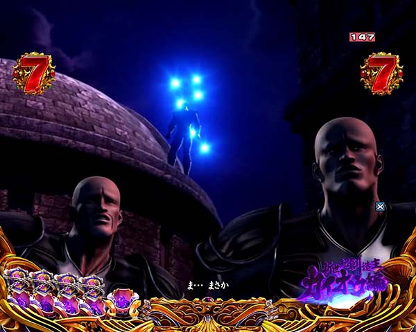 北斗の拳8隠しボタン・七星輝く時リーチ
