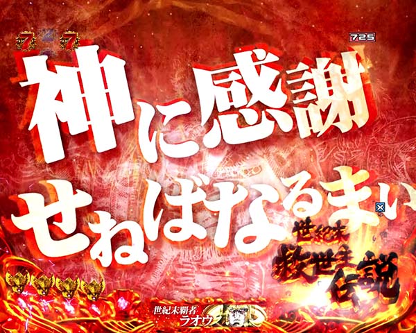 北斗の拳8隠しボタン・ケンシロウリーチ