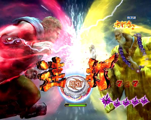 北斗の拳8バトル中隠しボタン・競り合い演出