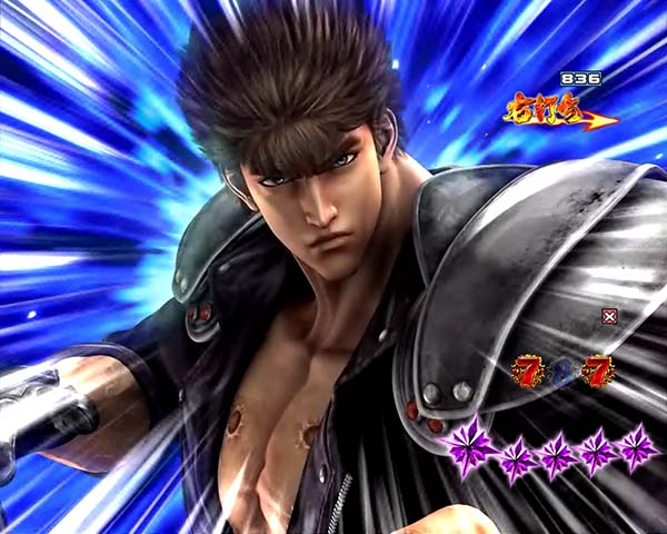 北斗の拳8バトル中隠しボタン・避け演出