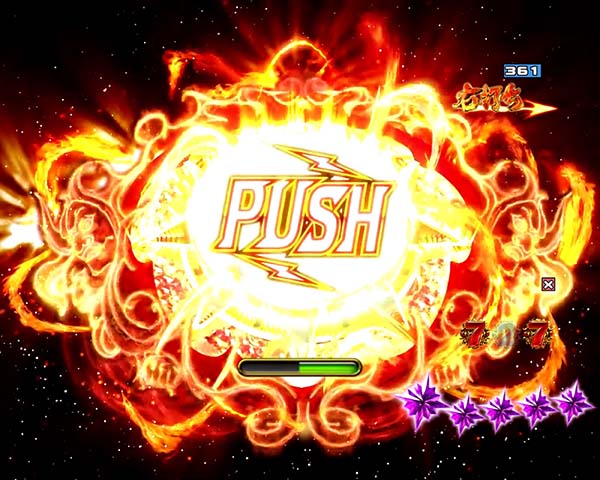 北斗の拳8バトル中隠しボタン・自キャラ攻撃後・PUSHボタン