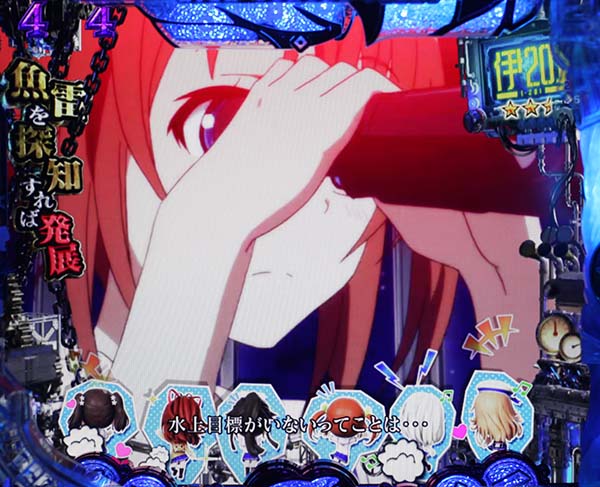 はいふり晴風リーチ・VS伊201