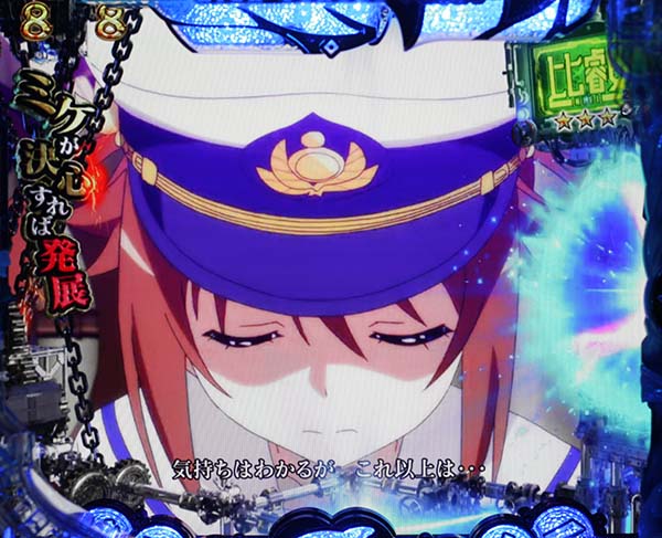 はいふり晴風リーチ・VS比叡