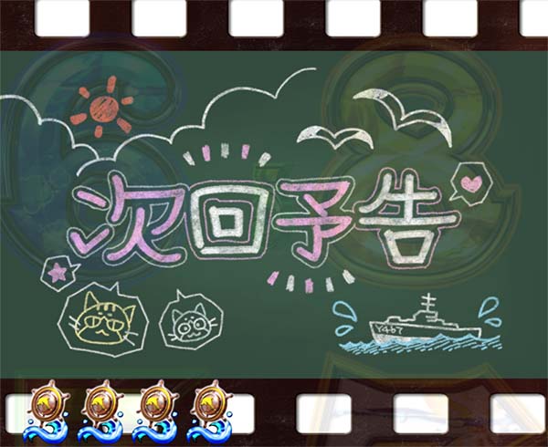 はいふり4大注目演出・次回予告