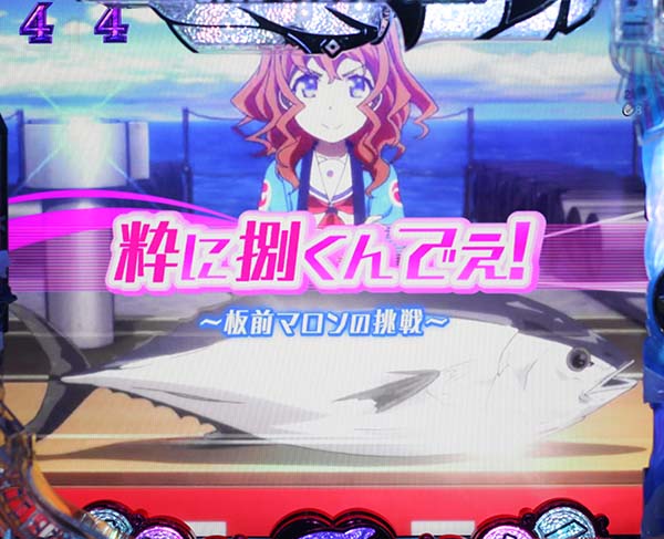 はいふりキャラリーチ・信頼度