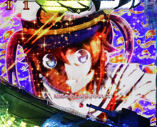 はいふり晴風SPリーチ・信頼度・チャンスアップ