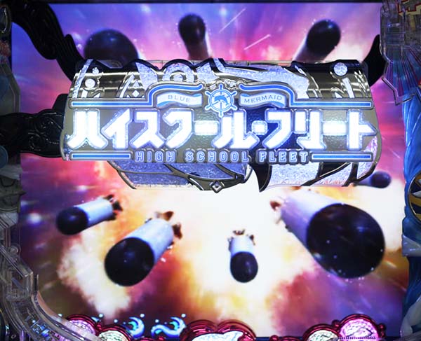 はいふりリーチ前予告・信頼度・ロゴフラッシュ予告