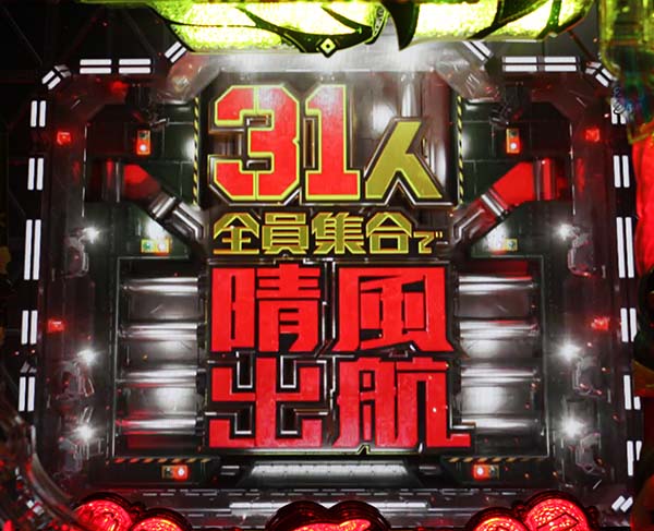 はいふりリーチ前予告・信頼度・はいふりんくラッシュ