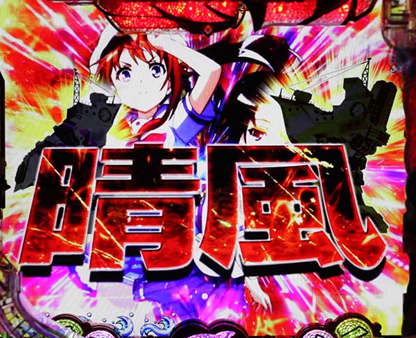 はいふりリーチ前予告・信頼度・晴風チャンス