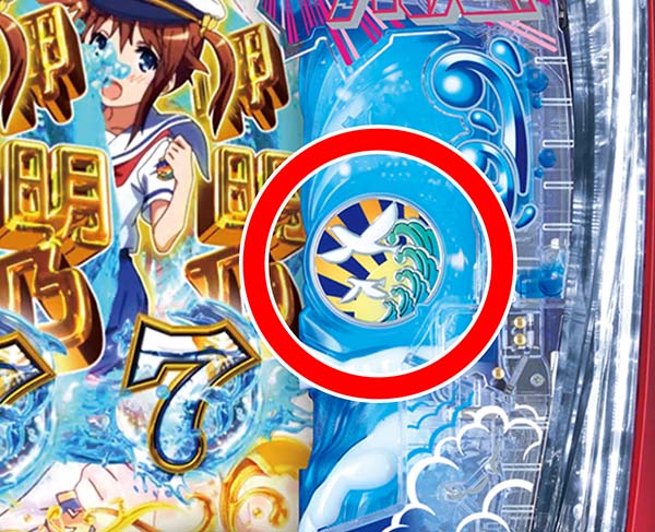 はいふりリーチ前予告・信頼度・艦章ランプ予告