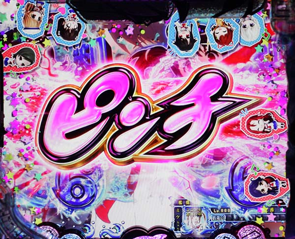 はいふりリーチ後予告・信頼度・リーチコール予告