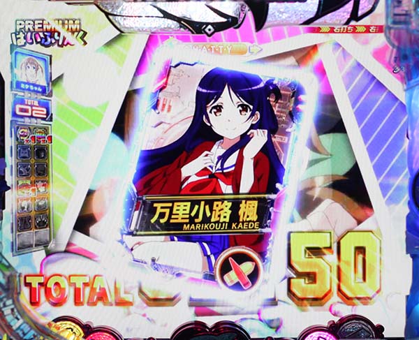 はいふりPREMIUMはいふりんく中・予告・信頼度・カード演出