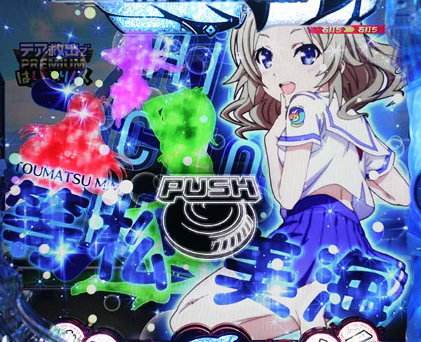 はいふりフリートエピソード中・予告・信頼度・カットインステップアップ予告