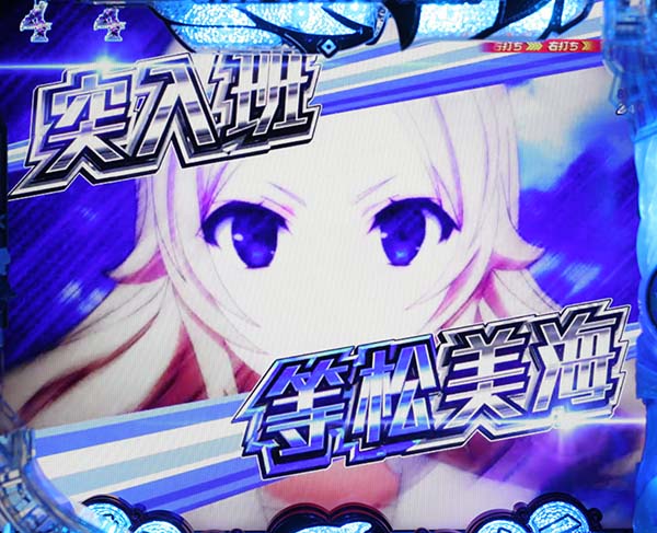 はいふりフリートエピソード中・リーチ・信頼度・ミッションリーチ