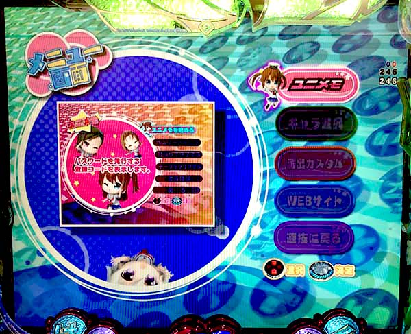 はいふりユニメモ機能紹介