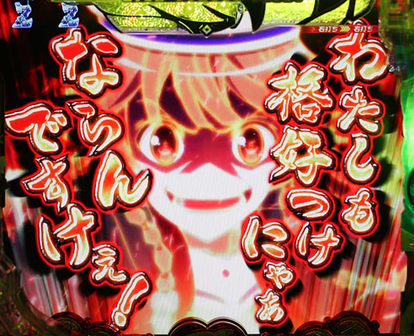 はいふりフリートアタックの演出パターンと法則