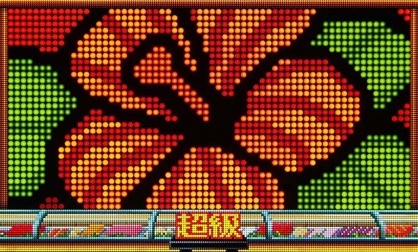 Pすしざんまい極上超級・主要予告