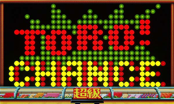 Pすしざんまい極上超級・主要予告