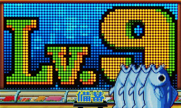 Pすしざんまい極上備蓄チャレンジ